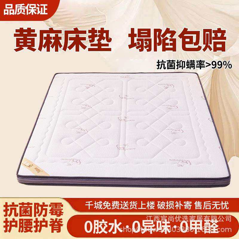 黄麻床垫s型天然儿童护脊腰无甲醛榻榻米床垫透气多功能床垫