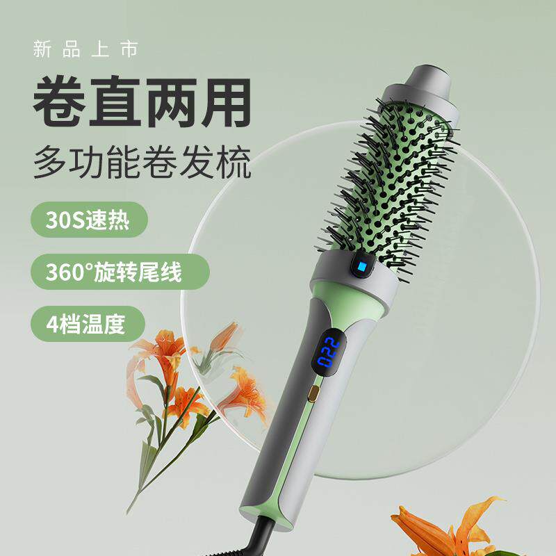 跨境滚筒卷发棒智能断电负离子护发速热四档温控直发卷发两用卷梳