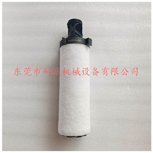 厂家供应 替代寿力 适用寿力空压机精密滤芯 02250153-303