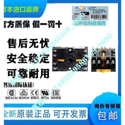 底座P3G-08/P3GA-11/8PFA1/11PFA/14PFA/PF083A-E/PF085APF113A-E