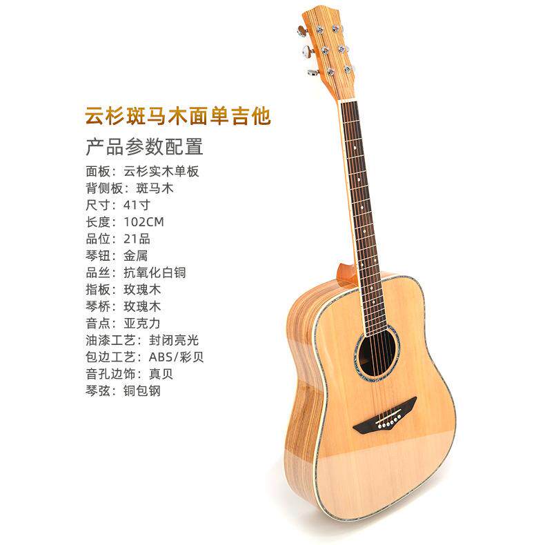 单板吉他 41寸班马木 云杉面单吉他 民谣缺角亮光木吉他 guitar