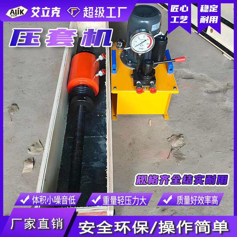 压套机电动液压维修工具压链一体机便携式挖掘机履带拆销器压套机