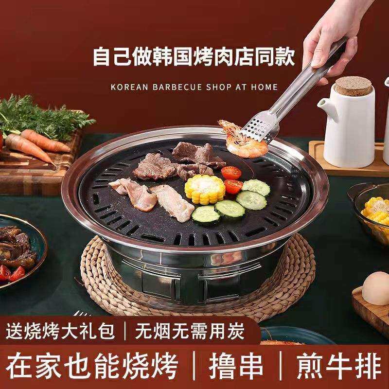 韩式不锈钢烧烤炉圆形家用商用碳烤炉烤肉炉户外便携式烧烤架