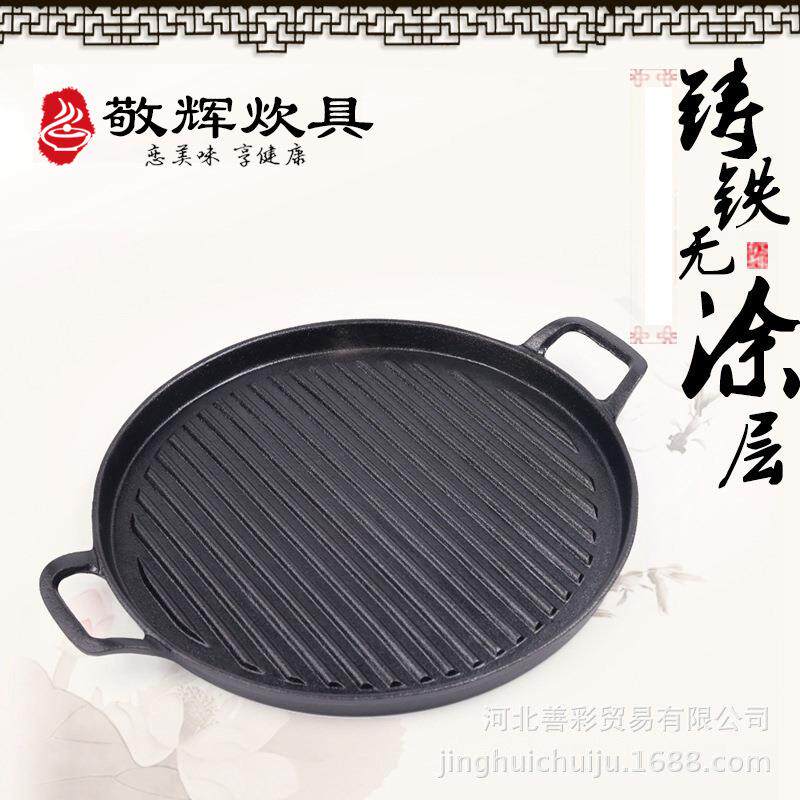 厂家铸铁烤肉烤盘圆形双耳竖耳商用烧烤电磁炉牛排鑄鐵鍋厂家