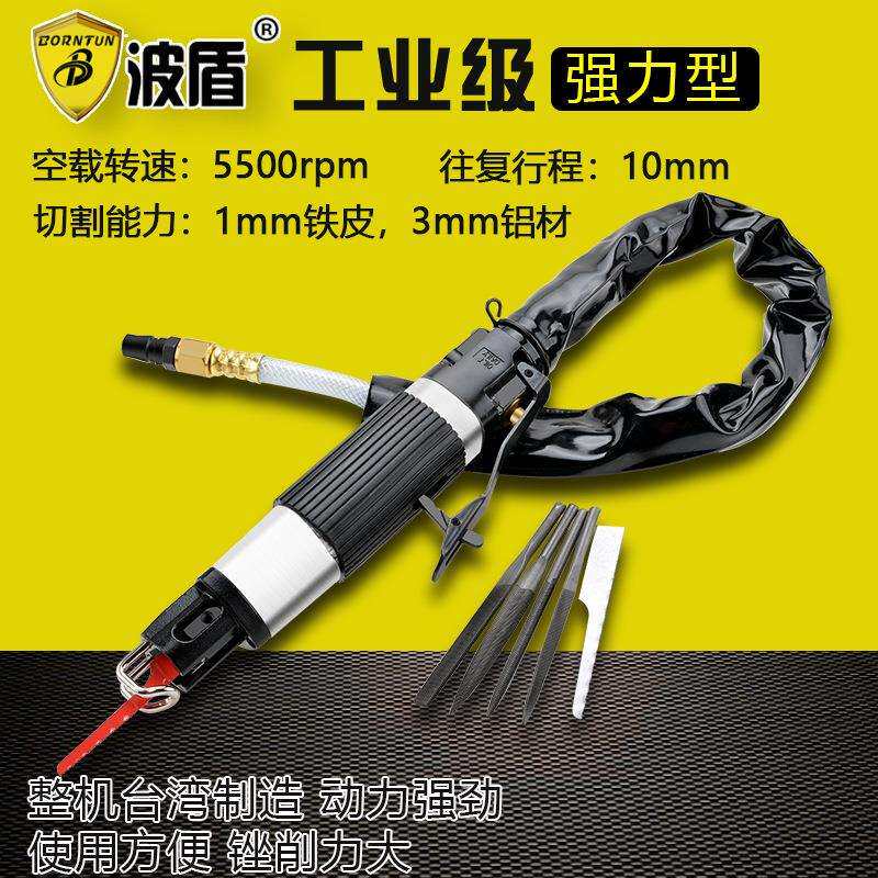 波盾 进口气动往复锯 气锉 气动锯锉 风动锉 气锯 气动锯 BD-1505