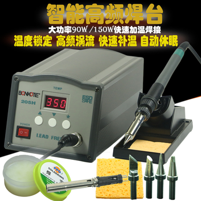 205H 203H高频焊台 大功率电烙铁90W 150W焊台 无铅恒温焊台