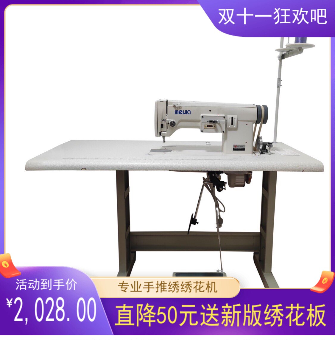 手推绣美佳牌兄弟861/GI5-1/GI5-2多功能绣花机补针贴布绣拼缝机