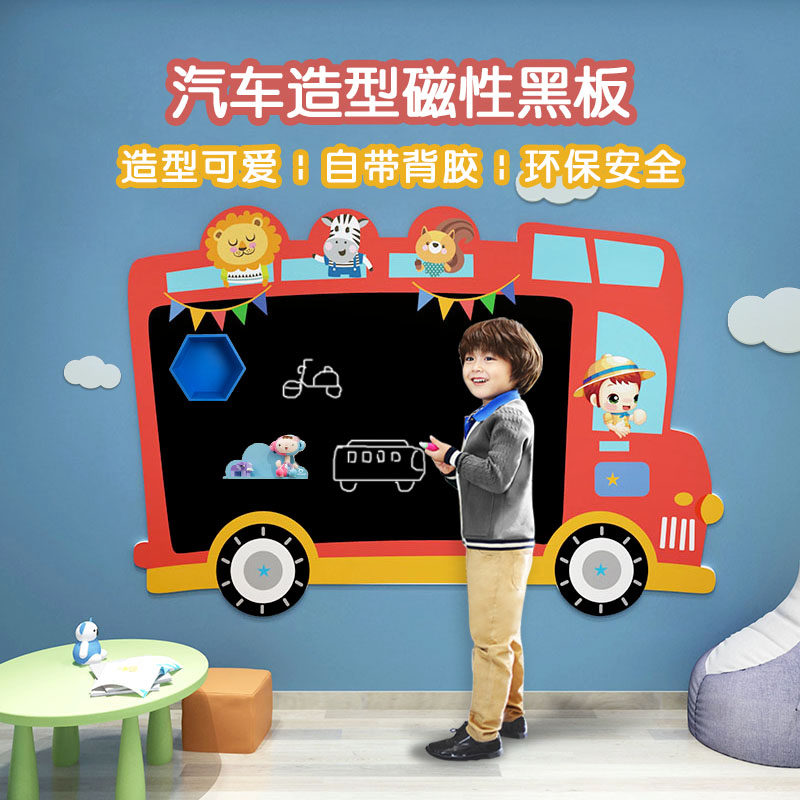 儿童房间布置卧室墙面装饰创意磁性力铁白黑板涂鸦墙贴家用可移除