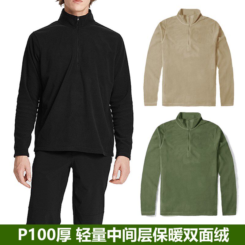 P100厚秋冬男子中间层保暖抓绒立领套头衫透气打底保暖摇粒绒长袖