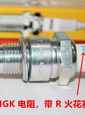 NGK电阻R火花塞适用E6TC E5TC E6RTC E5RTC发电机斯巴鲁海6匹4114