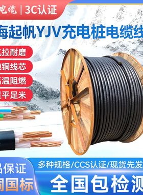 起帆电线充电桩 4 6平方铜芯三芯国标yjv铜芯电缆线阻燃电线国标