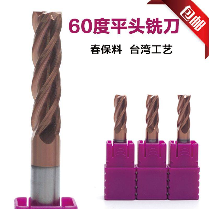 60度4刃涂层合金钨钢不锈钢平头立铣刀数控3 5 7 910 12 14 16 18