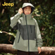 Jeep吉普童装 儿童运动外套2025秋季 拼接百搭男女童户外防水登山服