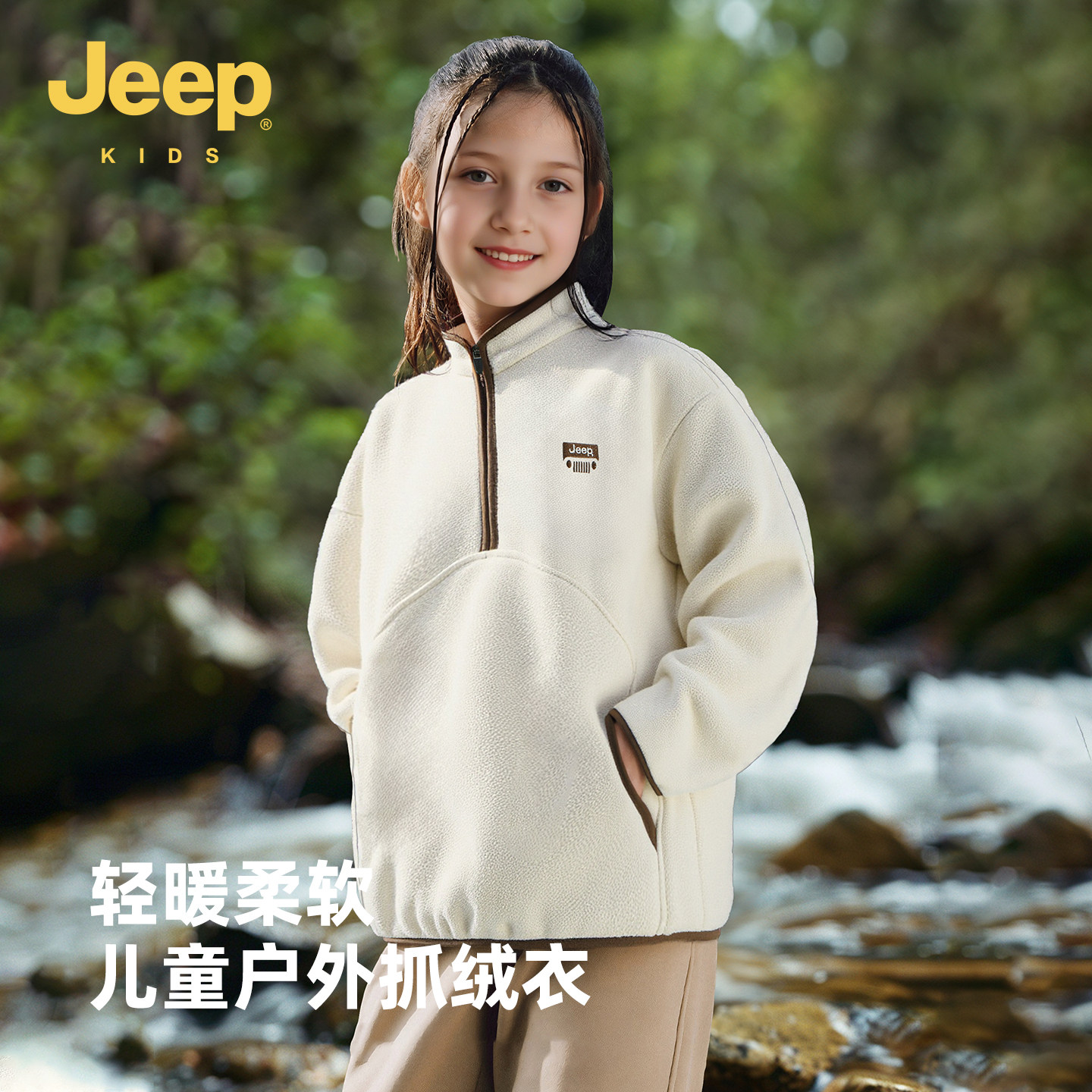 Jeep吉普童装儿童套头卫衣2卫衣/绒衫