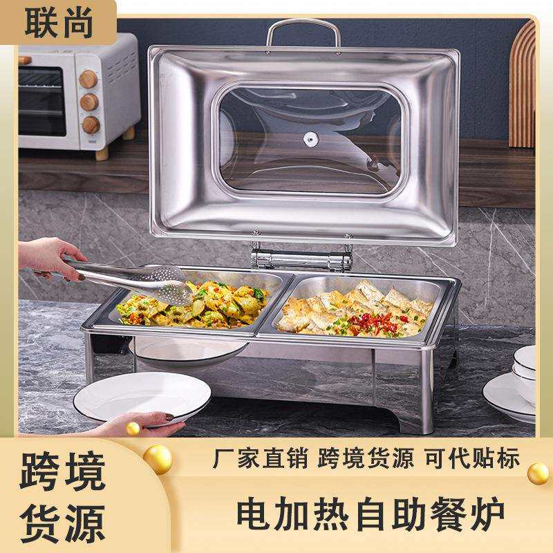 不锈钢自助餐炉酒店用品布菲炉餐炉电加热餐炉液压食物保温加热炉