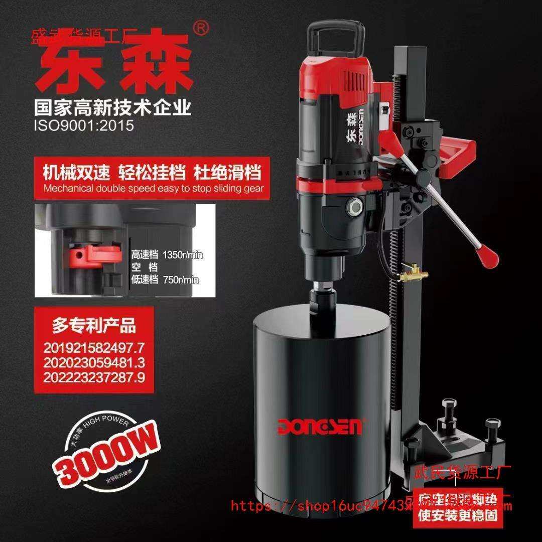 东森水钻机大功率全自动档水电金刚石钻孔机圆孔打孔机工程开孔机