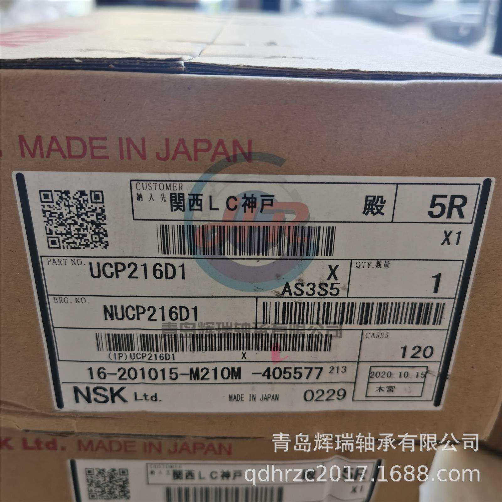 立式带座轴承单元 UCP216D1 = P216 + UC216D1