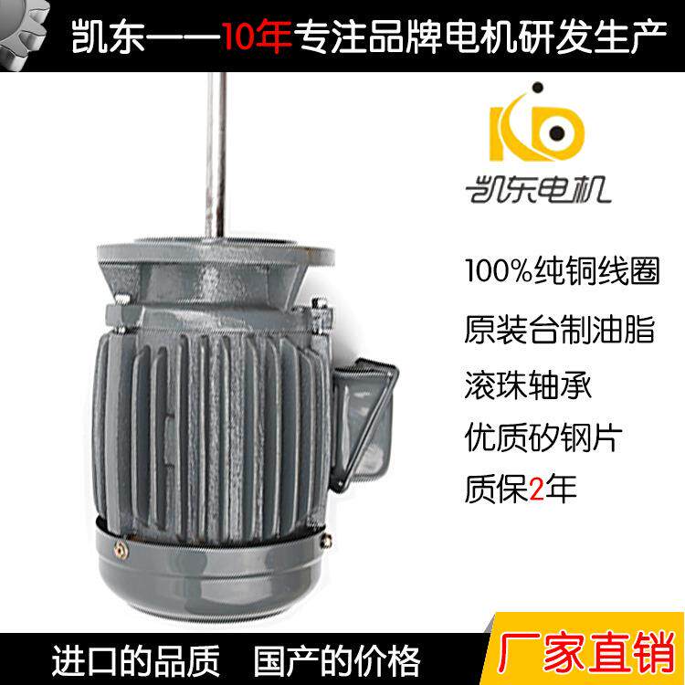 凯东台款铸铁三相异步电动机隧道炉烤箱烘箱耐高温长轴电机马达