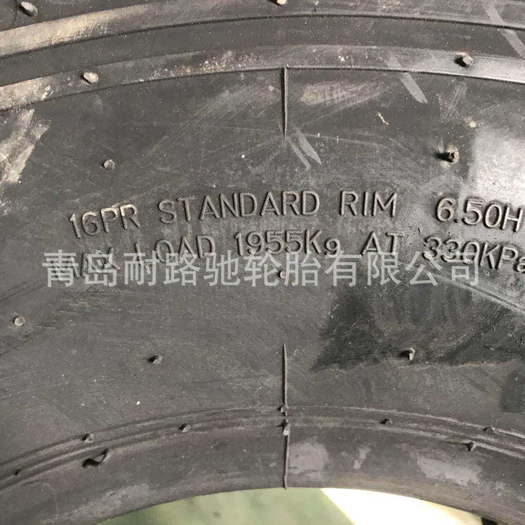 鲁飞 14/90-16小型装载机轮胎