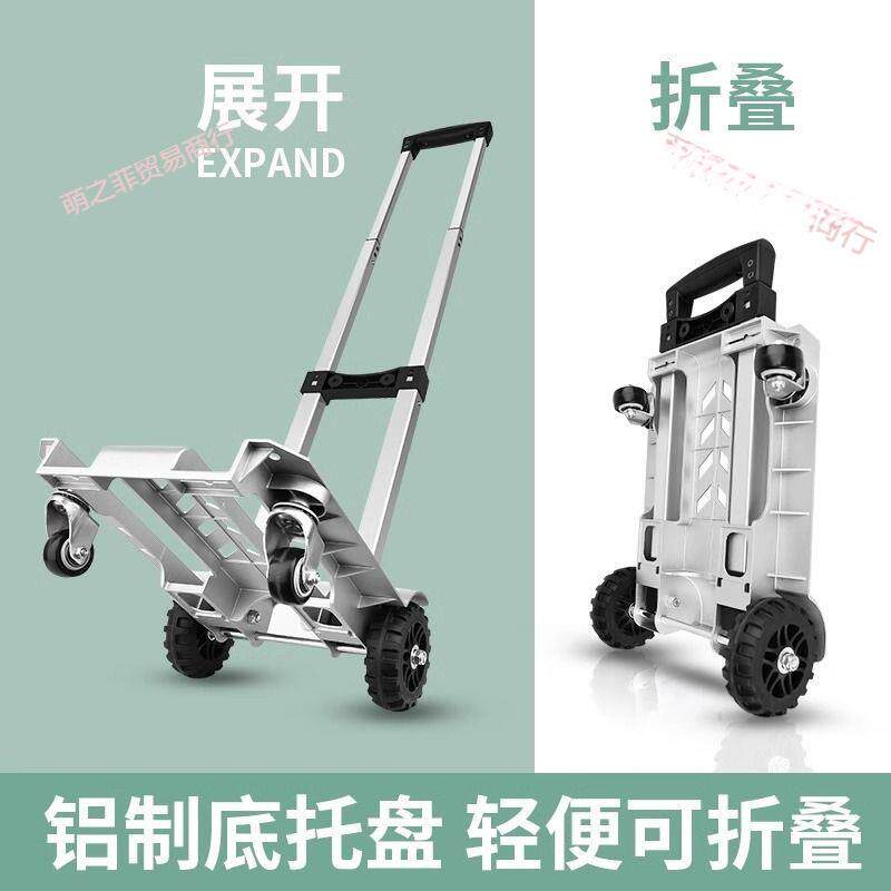 便携小推车折叠轻便快递拖车搬运平板车便携拉杆行李车家用手拉车