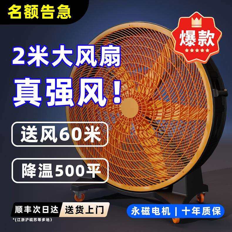 工业大风机可移动落地式降温大风扇圆筒扇大功率排风扇仓库工厂用