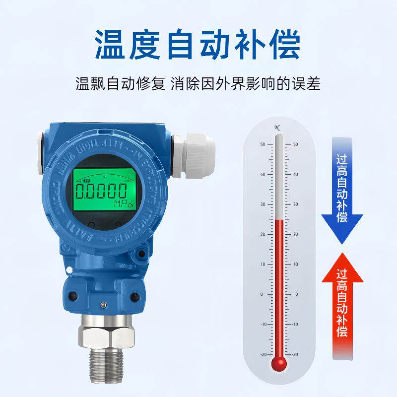 压力变送器带显示 智能压力变送器 485扩散硅真空负压变送器