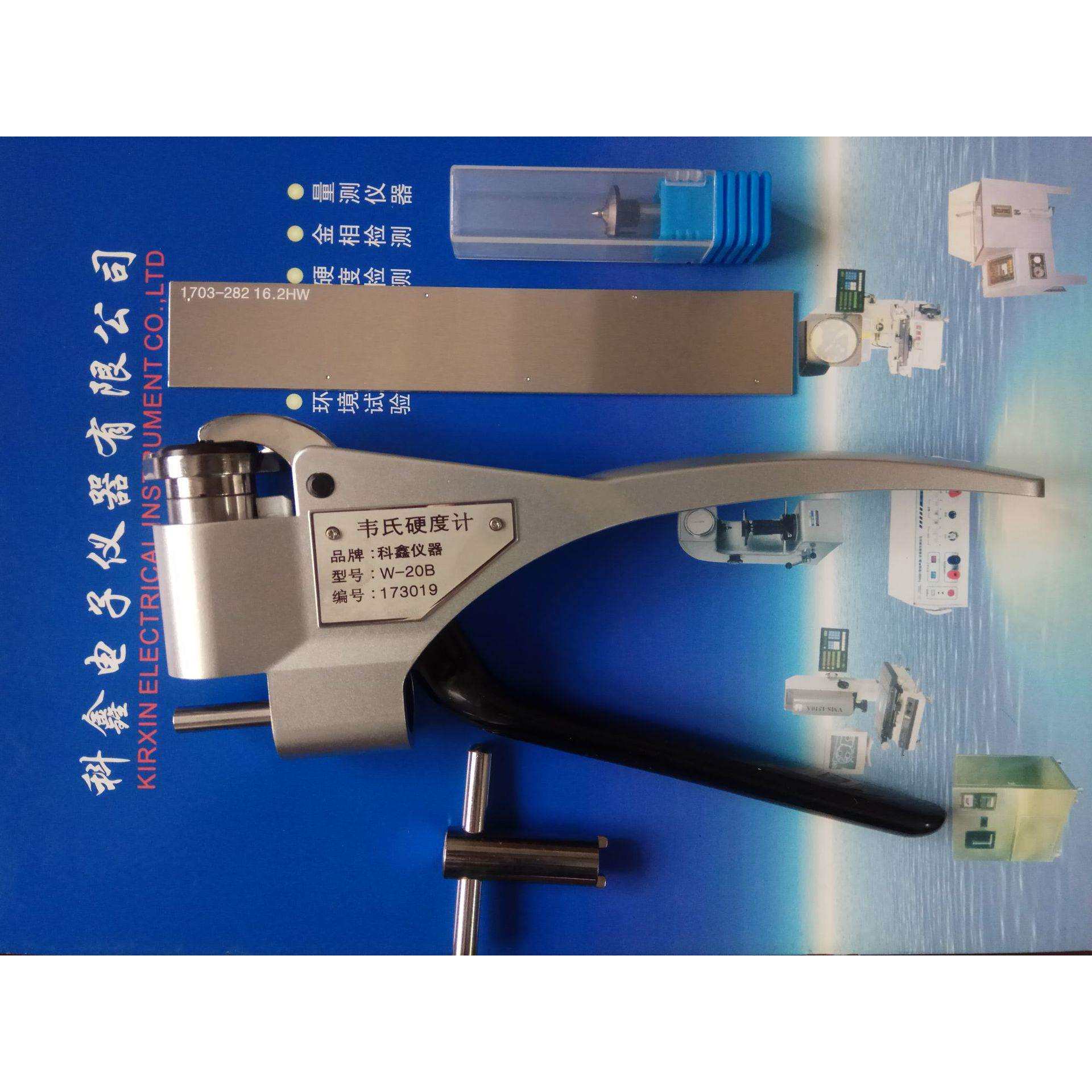 W-20b铝合金韦氏硬度计 钳式硬度计 管材检测硬度计 韦氏硬度计
