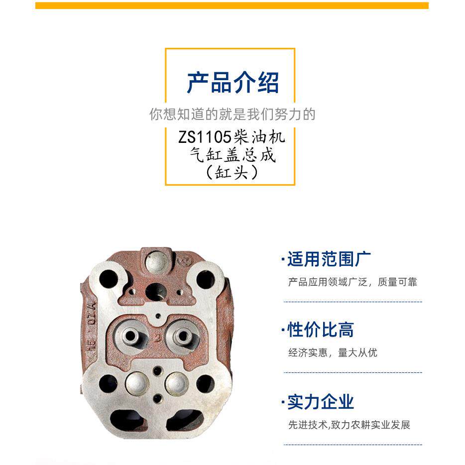 厂家供应柴油机气缸盖总成zs1105农业机械农机柴油机配件缸头总成
