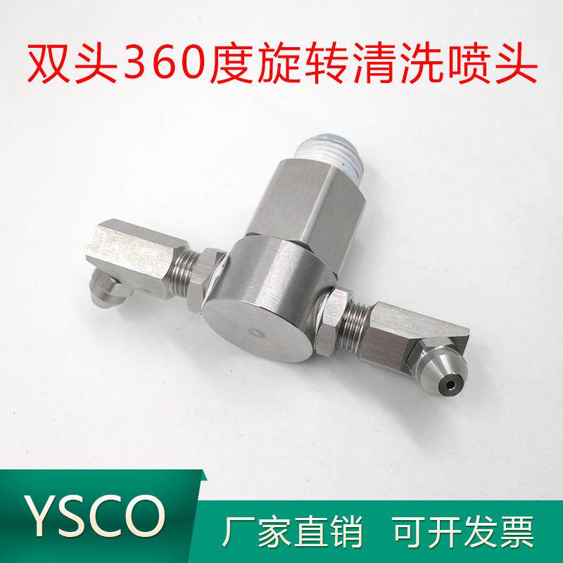 龙门洗车机水驱动旋转喷头吹气喷嘴高压洗车机搅拌站清洗喷头喷嘴