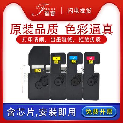 适用京瓷tk5323粉盒ECOSYS P5018cdn打印机墨粉 P5018 彩色墨盒
