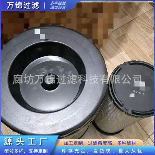 3222188151螺杆空压机D7D9钻机除尘过滤器滤芯空气过滤器内芯