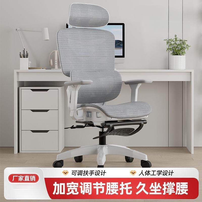 电脑椅镂空网椅人体工学椅子升降扶手透气办公椅舒适护腰靠背爆款