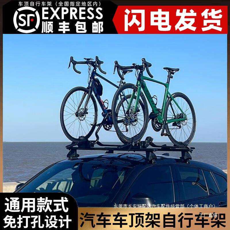 车顶自行车架汽车通用车载横杆山地单车行李架 SUV轿车固定平瑞配