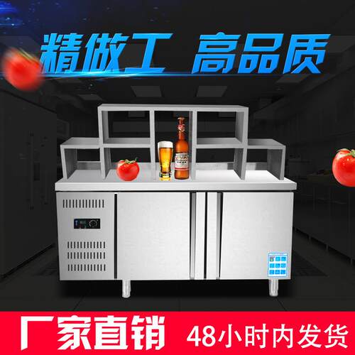 奶茶店全套设备水吧台商用制冷工作台不锈钢大容量保鲜冷藏冷冻