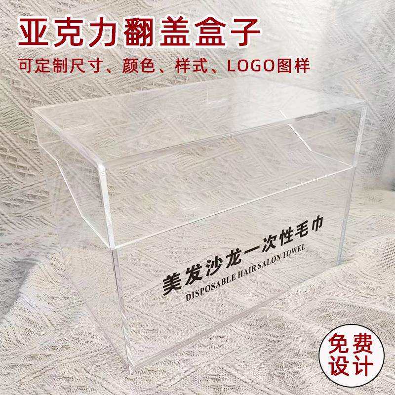 定 制亚克力翻盖盒有机玻璃收纳盒 厂家加厚天地盖盒子展示盒透明