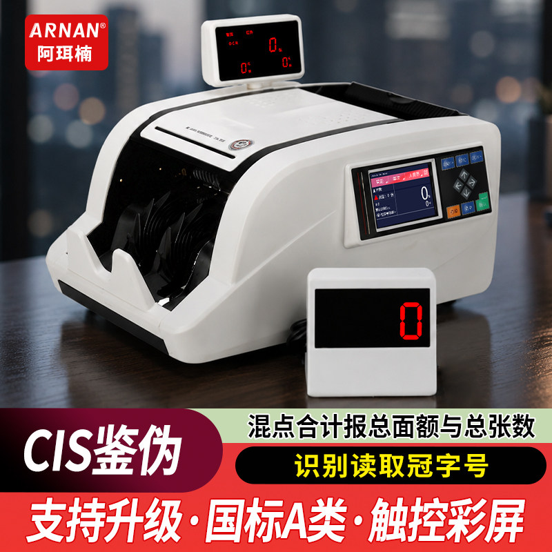 【银行A类点验钞机】新版验钞机数钞机高端银行财务专用数钱机商用智能人民币语音播报点钞机