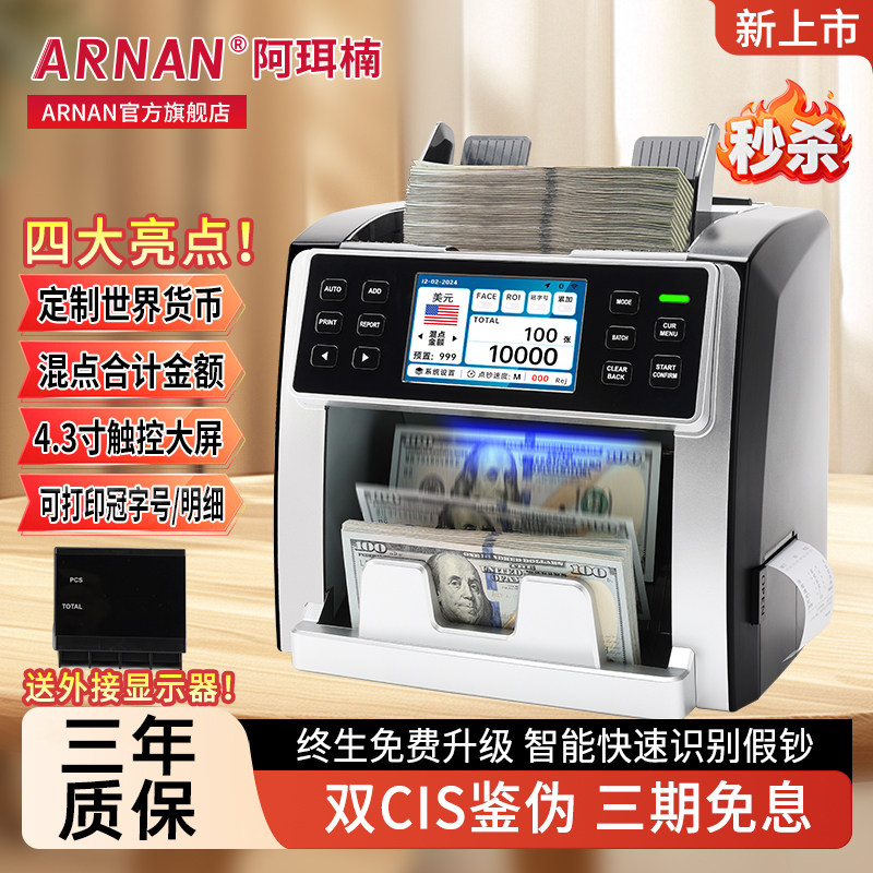 外币点钞机多国验钞机110V专用金额识别美金柬埔寨美元人民币乌干达乌兹别克斯坦西非法郎越币索姆点钞机