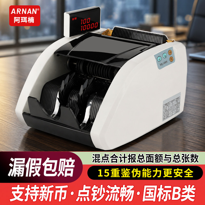 点钞机验钞机2026年新版人民币数钱机B类商用家用银行专用小型数钞机便携智能语音收银点钱机