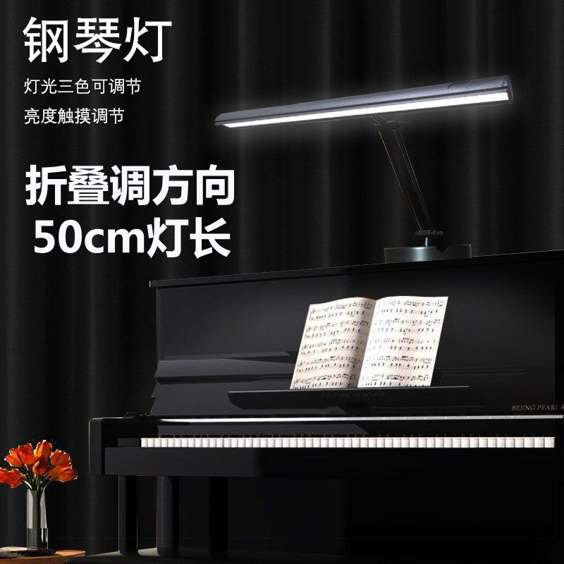 钢琴灯可调色调方向50cm长灯管护眼金属学习台灯折叠led白光暖光,家装灯饰光源,钢琴灯,淘宝优惠券,粉丝福利购,淘宝优惠卷