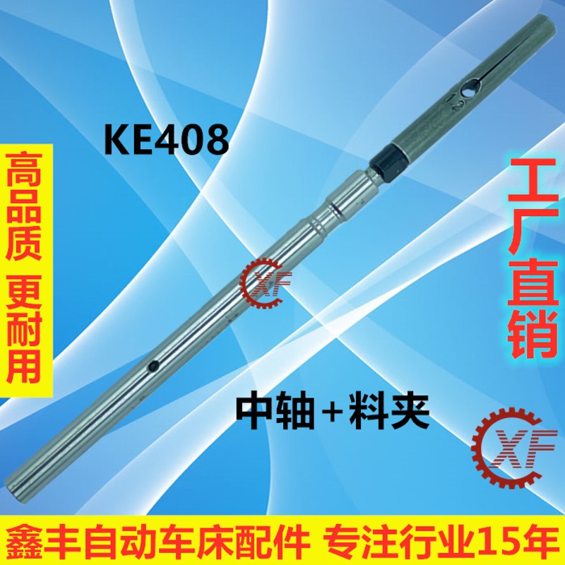 冠通自动送料机中轴KE408右牙左牙M4外径5.0高速
