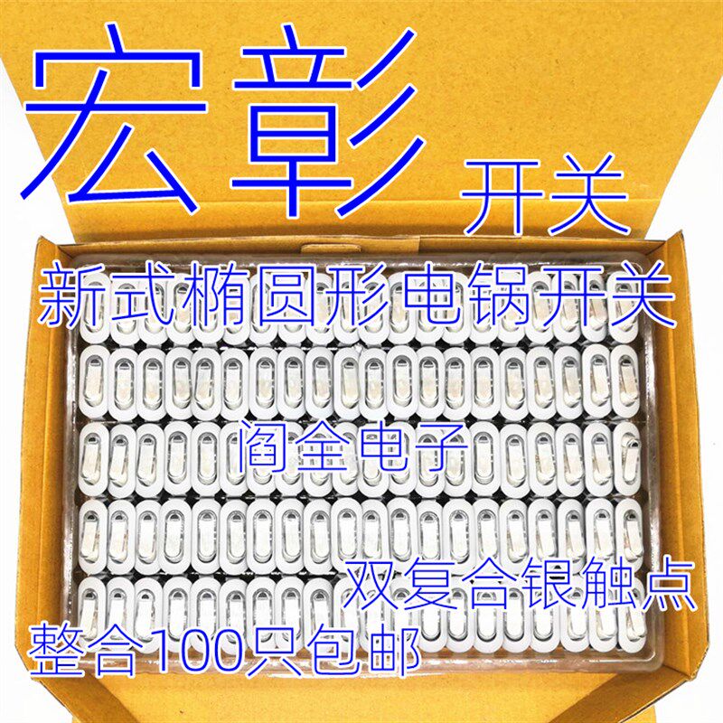 电锅开关多功能电热锅专用大功率宏彰开关多星锅电饭锅电炒锅带灯