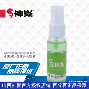 山西神聚变色龙钓鱼小药哈密瓜黑坑鲤鱼框镜三道鳞裸鲤鱼饵添加剂