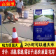 快干型混凝土水泥地面修补料找平砂浆路面露石起砂裂缝防水修复剂