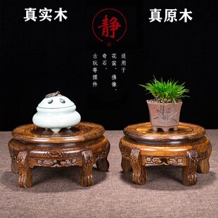 花架实木奇石头工艺品摆件木底座托架垫高花架花盆花瓶鱼缸底座架