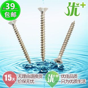 优佳304不锈钢双沉头纤维板螺钉 国标十字槽盘头不锈钢自工木螺丝