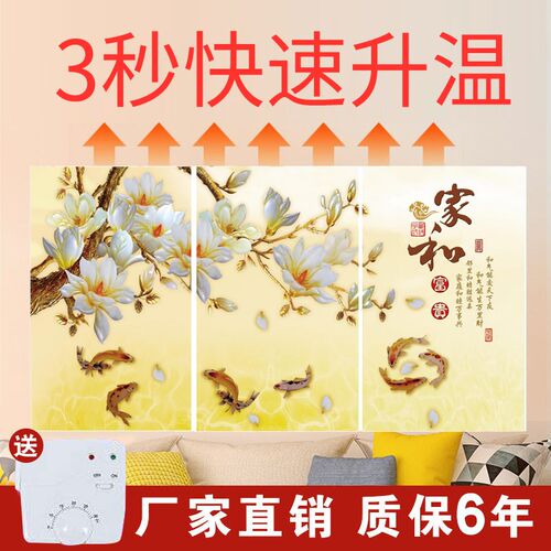 石墨烯碳晶墙暖壁画取暖器电发热板电暖器家用节能壁挂式电暖气片
