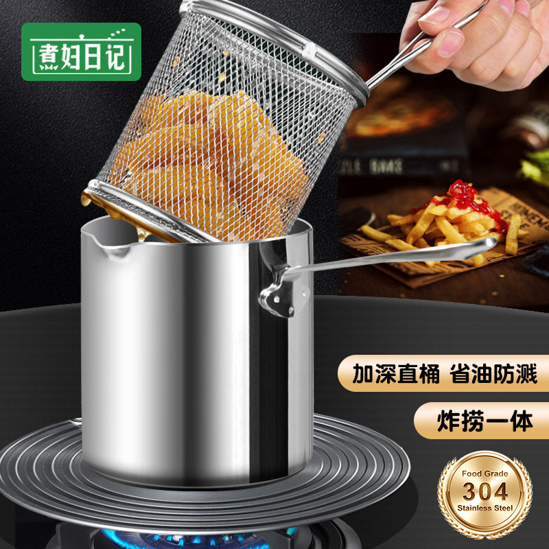 不锈钢油炸锅家用迷你炸锅泼油小锅热油省油炸锅薯条炸串炸锅深锅