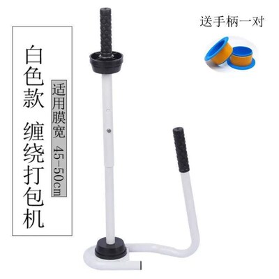 缠绕膜拉膜器打包机手动包装托盘打包器打包膜工业用绕膜器.白色