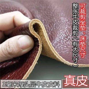 牛皮厚皮料头层牛皮红棕色整张牛皮沙发坐垫床垫牛皮凉席皮料