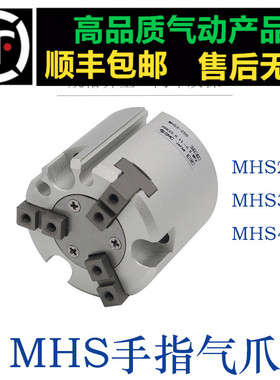 三爪卡盘气爪MHS3-16D/20D/25D/32D/40/50D-63/80气动手指气缸